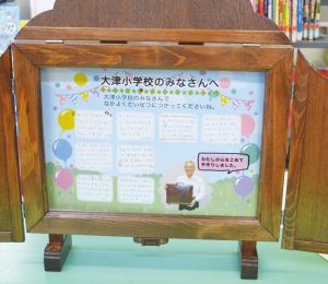 手作りの紙芝居舞台を子供たちへ　熊本県内の小学校へ紙芝居セットを寄贈　〜　一…